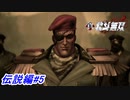 【真・北斗無双】GOLANの本拠地ゴッドランドへ！南斗無音拳の使いて総帥カーネルとの死闘！伝説編#5【初見プレイ】