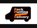 【会員限定】Rock Hunting Delivery　第71回おまけコーナー