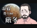 【RimWorld】ずんだもん　めたんの　コロニスト観察日記　#6