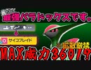 【実況】必見！誰にも救われないテツノイサハで高火力を叩き込む【ポケモンSV　シングル】