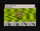 1から始めるMOTHER３ 15-2回目