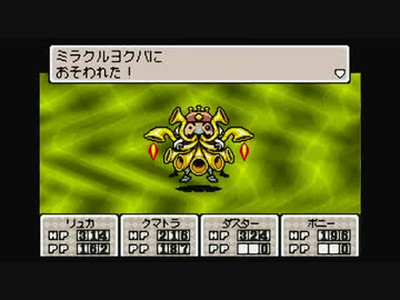 1から始めるMOTHER３ 15-2回目