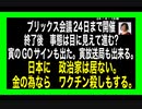 24・4・18朝　光は近い。足を休め　心を休め　悪魔に染まらなかった人々は　静かに待て！心お休み。