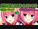 【エロゲ実況】338　リアクションだけで既に可愛い【ハミダシクリエイティブ】