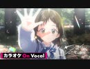 【ニコカラ】そばにいるから／すとぷり【On Vocal】