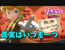 [プリンセスピーチ #6]名探偵ピーチ!!グレープ怪盗団からの挑戦状!!盗まれた壁画を探し当てろ！！