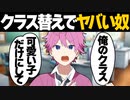 【アニメ】こんなクラス替えの学校は嫌だwwwwww【すとぷり6兄弟】