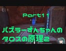 パズラーずんちゃんのタロスの原理２【The Talos Principle 2】Part11