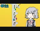 rekyやるよ　part22　【小春六花実況プレイ】