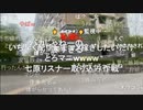 2020418　暗黒放送　途中で裁判帰りました放送