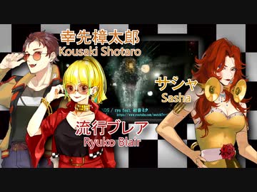 UTAU 405音源】VOCALOID Medley 300 【UTAUメドレー】(All Stars
