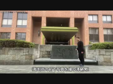 七原くんVS大家さん 裁判編 MAD