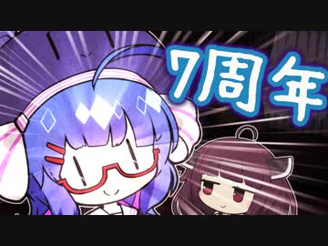 ぬるっと祝われる音街ウナTalkEx【 音街ウナTalkEx7周年 #かすみそうなろいど 】