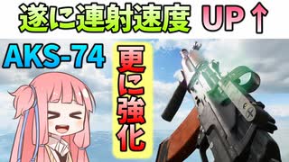 【BF2042】かつての最弱武器・３回以上のアプデにより強化されたAKS-74!!!ストーリー397