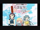 結城友奈は勇者である 勇者史異聞 芙蓉友奈は語部となる Carpe diem