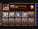 超実践的実験部の発表会【千年戦争アイギス ケラ王子+皇帝+銀ユニ】