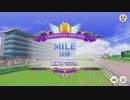 【ウマ娘プリティーダービー】とあるトレーナーのチャンミマイル(グレードリーグAグループ決勝)