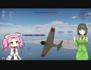 京町セイカと行く惑星warthunder part11 「零戦３２型編」