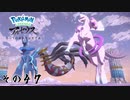 【その４７】すべてのポケモンとであうポケモンレジェンズアルセウス