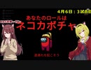 ちとせお嬢様のお戯れ人狼その16：Among us～味方を庇え！ネコカボチャ編（あとり村）