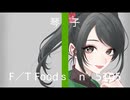 第14位：琴子 - 筍 / THE FIRST TAKE