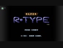 【Nintendo Switch Online】 SUPER R-TYPE