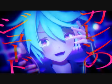 【超MMD3DCGフェスティバル！2024♪】Sour式レンくんで「カレシのジュード」【PVキット配布】