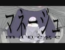 マネージュ feat.Ci flower