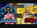 【架空デュエル】東方決闘列記 其の弐