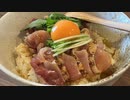 【鶏の生食】自分を大蛇丸と信じて止まない一般男性が、生親子丼で優勝する動画です。