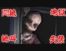 VHS風一人称ホラーゲーム『Psalm 59-13』