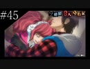 〔極限脱出 9時間9人9の扉〕青年、脱出ゲームに挑む　part45