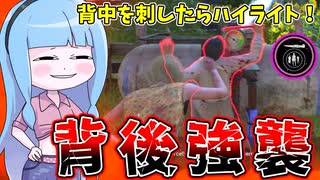 解禁された新パークがバクスタ厨と相性が良すぎた件【VOICEROID実況/Texas Chain Saw Massacre/テキサスチェーンソー】