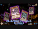 【遊戯王マスターデュエル】【VOICEVOX実況】俺得決闘記593【ゴールドIV】