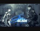 【体験版】失われし楽園を取り戻せ【Stellar Blade】＃2