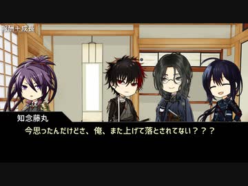 【実卓CoC】鏡迷館瞑々：反省会【刀剣乱舞】