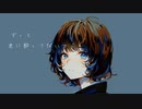 22時 feat.可不