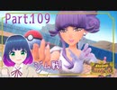 チャレンジ！ベイクジム！VS リップさん！【ポケットモンスター バイオレット】Part.１０９【#Vtuber】