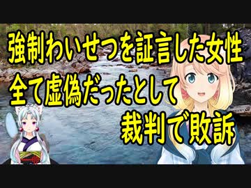 草津町長に対し強制わいせつを訴えていた元町議、全て虚偽だったとして名誉棄損で賠償命令【世界の〇〇にゅーす】