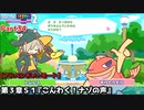 ぷよぷよテトリス２ Part34 第３章Ｓ１『こんわく！ナゾの声』レムレス(ぷよぷよ)vsすけとうだら(ぷよぷよ)【アドベンチャー3-S1】シークレットステージ