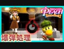尾行がバレバレな名探偵ピーチとおっちょこちょいな助手#11