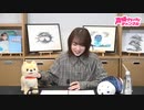 アトリエReina 第86回《MC・上田麗奈》