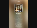 音楽作ってみた♯∞
