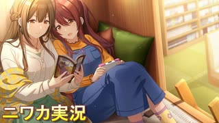 【余白のページ】ニワカＰが大崎甜花のサポコミュを読む【シャニマス実況】