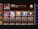 【字幕有】大いなる実験【千年戦争アイギス ケラ王子+アンブローズ+未覚醒イベユニ白以下】
