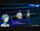 勇者が往く！　ペルソナ３リロード初見実況　part68