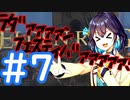 【ELDEN RING】侍モカのエルデ旅 #7