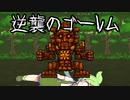 今度も懲りずにCalamity #7