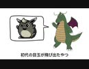 好きなポケモン発表ドラゴン/UC 替え歌作って歌ってみた