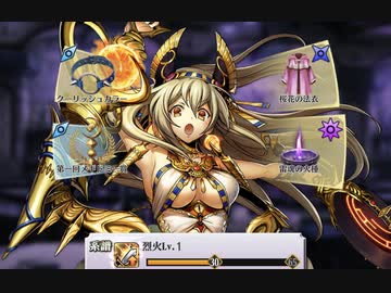 【氷龍帝オロチVH】アイム専用霊宝スキル連打【メギド７２】